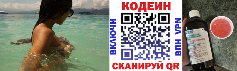 darknet какой сайт  Чапаевск  Кодеиновый сироп Lean напиток Lean (лин) 