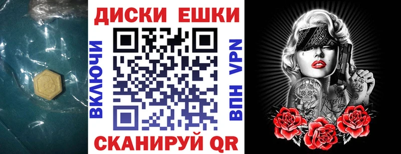 Ecstasy диски Чапаевск