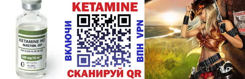 Кетамин VHQ  Чапаевск 