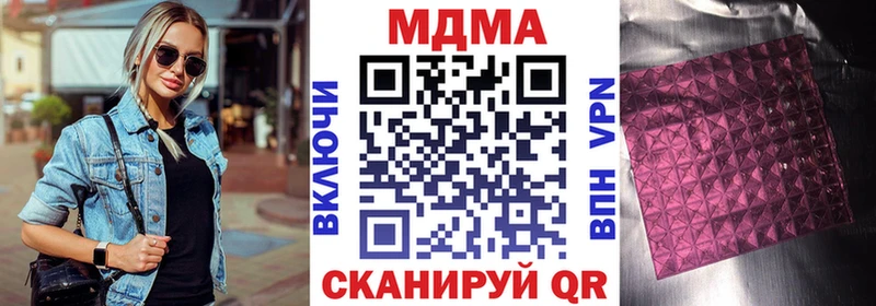 где можно купить наркотик  Чапаевск  МДМА кристаллы 