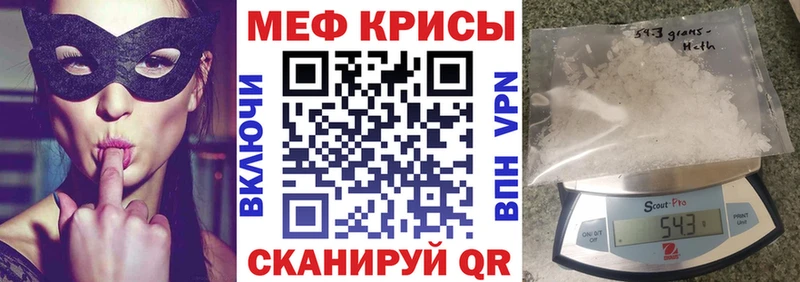 МЯУ-МЯУ кристаллы Чапаевск