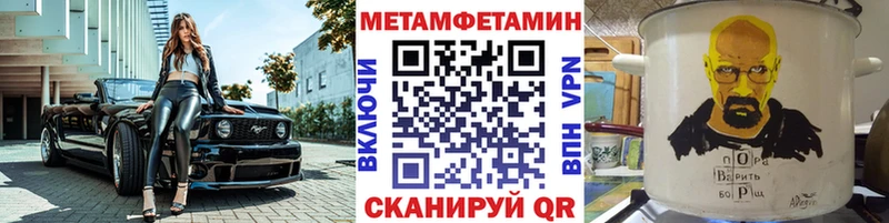 Первитин кристалл  Чапаевск 